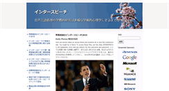 Desktop Screenshot of interspeech2010.org